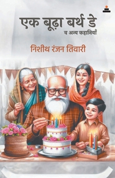 Paperback Ek Buddha Birthday [Hindi] Book