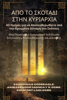 ??? ?? S?????? S??? ... ?p^ (Greek Edition)