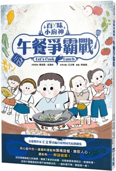 Paperback Baiwei Little Chef God: Lunch Battle [Chinese] Book