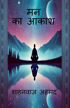 ?? ?? ???? (Hindi Edition)