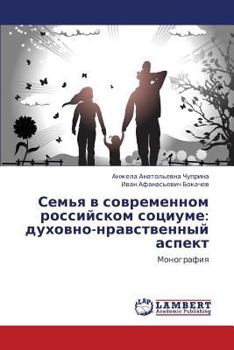Paperback Sem'ya V Sovremennom Rossiyskom Sotsiume: Dukhovno-Nravstvennyy Aspekt [Russian] Book