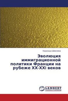 Paperback Evolyutsiya Immigratsionnoy Politiki Frantsii Na Rubezhe Khkh-Khkhi Vekov [Russian] Book