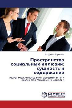 Paperback Prostranstvo Sotsial'nykh Illyuziy: Sushchnost' I Soderzhanie [Russian] Book