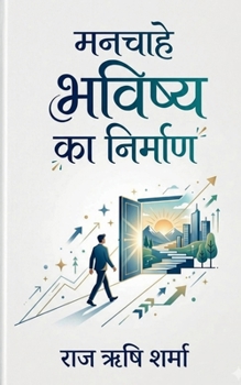 ?????? ?????? ?? ???????: ???? ????? ?? ????? ????? (Hindi Edition)