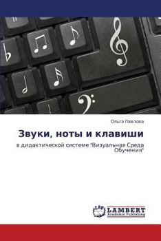 Paperback Zvuki, Noty I Klavishi [Russian] Book