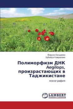 Paperback Polimorfizm Dnk Aegilops, Proizrastayushchikh V Tadzhikistane [Russian] Book