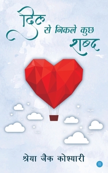Paperback Dil Se Nikle Kuch Shabd [Hindi] Book