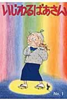 Grimalkin (1) (Asahi Bunko) (1995) ISBN: 4022609966 [Japanese Import]