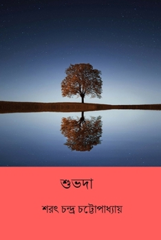 Paperback Shubhada [Undetermined] Book