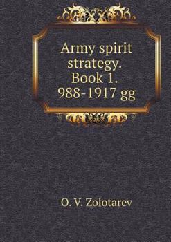 Paperback Army spirit strategy. Book 1. 988-1917 gg [Russian] Book