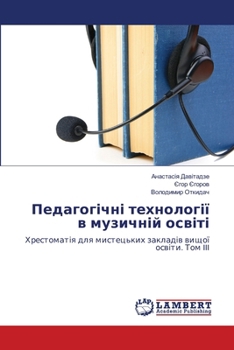 Paperback Педагогічні технології & [Ukrainian] Book