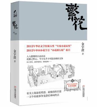 Paperback Blossoms (Chinese Edition) [Chinese] Book
