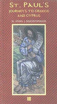 Paperback St.Paul's Journeys to Greece Book