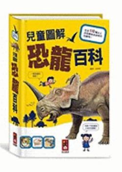 Er Tong Tu Jie Kong Long Bai Ke