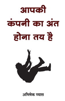 Paperback Apki Company Ka Ant Hona Tay Hai (Hindi) [Hindi] Book