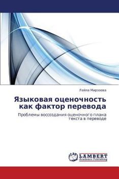 Paperback Yazykovaya Otsenochnost' Kak Faktor Perevoda [Russian] Book