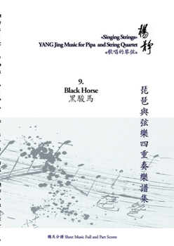 Paperback Book 9. Black Horse: Singing Strings - YANG Jing Music for Pipa and String Quartet Book