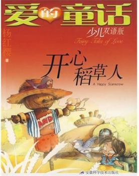 Paperback love the fairy tale: Happy Scarecrow (bilingual children) Book