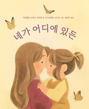 Hardcover Wherever You'll Be [Korean] Book