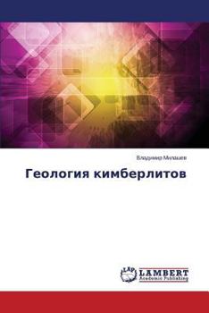 Paperback Geologiya Kimberlitov [Russian] Book
