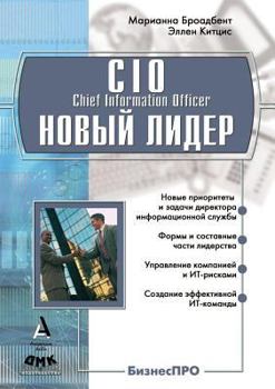 Paperback CIO &#1085;&#1086;&#1074;&#1099;&#1081; &#1083;&#1080;&#1076;&#1077;&#1088;: &#1055;&#1086;&#1089;&#1090;&#1072;&#1085;&#1086;&#1074;&#1082;&#1072; &# [Russian] Book