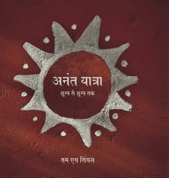 Hardcover Anant Yatra: शून्य से शून्य तक [Hindi] Book