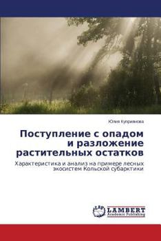 Paperback Postuplenie S Opadom I Razlozhenie Rastitel'nykh Ostatkov [Russian] Book