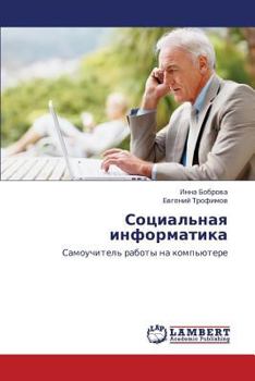 Paperback Sotsial'naya Informatika [Russian] Book