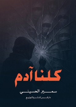 ???? ??? (Arabic Edition)