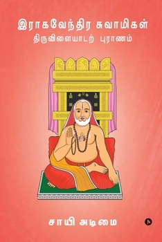 Paperback Raghavendra Swamigal Tiruvilayadar Puranam [Tamil] Book