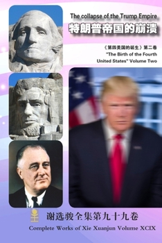 Paperback &#29305;&#26391;&#26222;&#24093;&#22269;&#30340;&#23849;&#28291; The collapse of the Trump Empire [Mandarin] Book