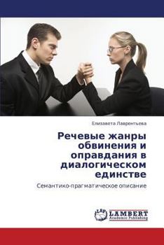 Paperback Rechevye Zhanry Obvineniya I Opravdaniya V Dialogicheskom Edinstve [Russian] Book