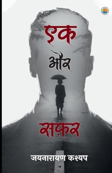 Paperback Ek aur safar [Hindi] Book