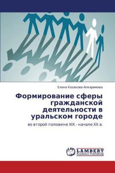 Paperback Formirovanie Sfery Grazhdanskoy Deyatel'nosti V Ural'skom Gorode [Russian] Book