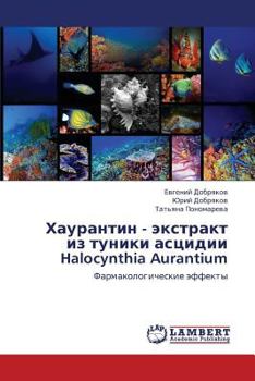 Paperback Khaurantin - ekstrakt iz tuniki astsidii Halocynthia Aurantium [Russian] Book