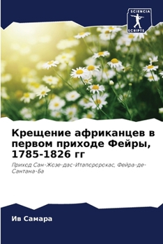 Paperback Крещение африканцев в пе [Russian] Book