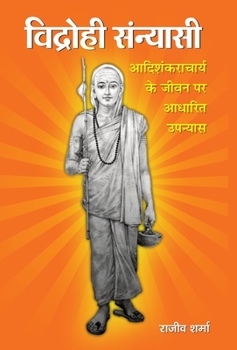 Hardcover Vidrohi Sannyasi [Hindi] Book