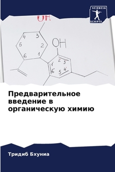 Paperback &#1055;&#1088;&#1077;&#1076;&#1074;&#1072;&#1088;&#1080;&#1090;&#1077;&#1083;&#1100;&#1085;&#1086;&#1077; &#1074;&#1074;&#1077;&#1076;&#1077;&#1085;&# [Russian] Book