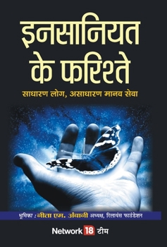 Hardcover Insaniyat Ke Farishtey [Hindi] Book