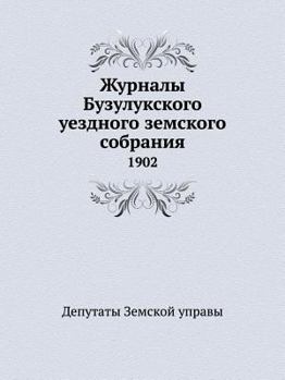 Paperback &#1046;&#1091;&#1088;&#1085;&#1072;&#1083;&#1099; &#1041;&#1091;&#1079;&#1091;&#1083;&#1091;&#1082;&#1089;&#1082;&#1086;&#1075;&#1086; &#1091;&#1077;& [Russian] Book