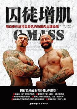 Paperback C-MASS (Chinese Edition) [Chinese] Book