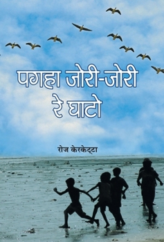 Hardcover Pagha Jori-Jori Re Ghato [Hindi] Book