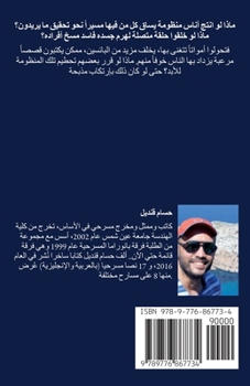 Paperback مذبحة [Arabic] Book