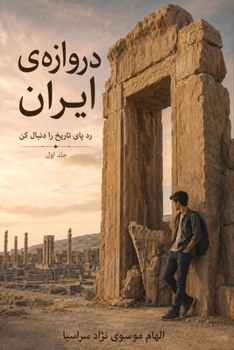 Paperback ??????]? ?????: ?? ??? ????? ?? ????? ?? (??????]? ?????) (Persian Edition) [Persian] Book
