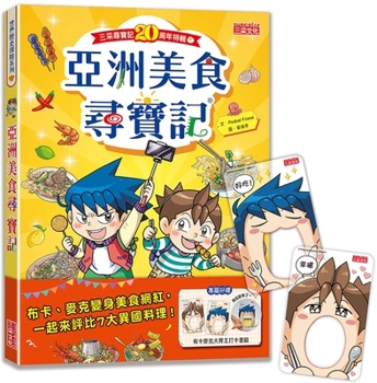 Asian Food Treasure Hunt