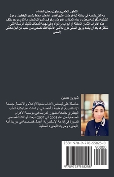 ???? ??? (Arabic Edition)