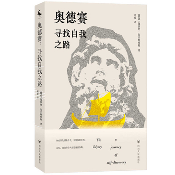 Paperback Odyssey: The Journey to Find Yourself [Chinese] Book