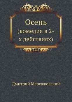 Paperback Osen' (komediya v 2-h dejstviyah) [Russian] Book