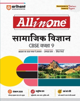 All in One Samajik Vigyaan 9th (Hindi Edition)