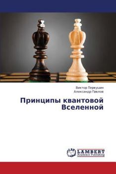 Paperback Printsipy Kvantovoy Vselennoy [Russian] Book